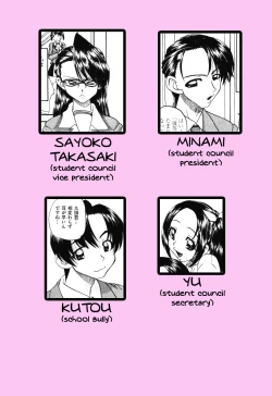 Page 2 of Mienai Mukougawa | Hidden Side