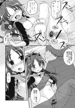 Page 23 of Zutto Issho ni Ite Yaru yo