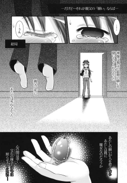 Page 26 of Zutto Issho ni Ite Yaru yo