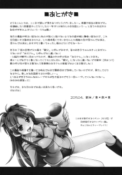 Page 28 of Zutto Issho ni Ite Yaru yo