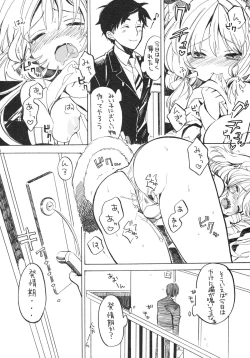 Page 5 of Nyan Nyan Shiyo