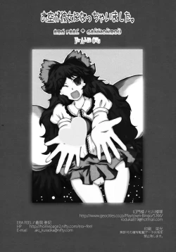 Page 17 of Osora ga Kanojo ni Nacchaimashita.