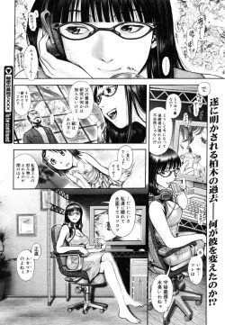 Page 143 of Himitsu no Kichi de xxx 2