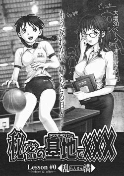 Page 1 of Himitsu no Kichi de xxx 2