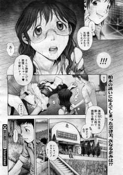 Page 99 of Himitsu no Kichi de xxx 2