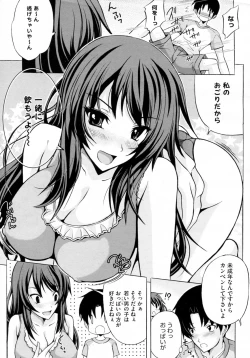 Page 3 of Otona no Omocha