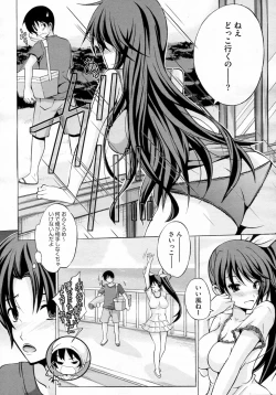 Page 6 of Otona no Omocha