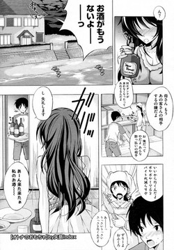 Download Otona no Omocha