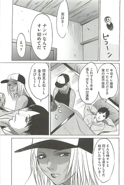 Page 118 of Zekkyou Kantsuu