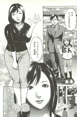 Page 121 of Zekkyou Kantsuu