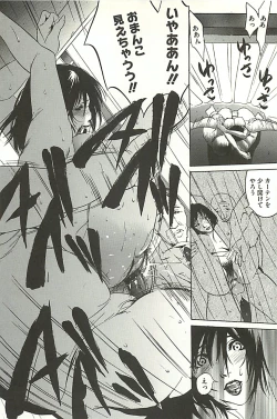 Page 137 of Zekkyou Kantsuu