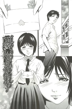 Page 144 of Zekkyou Kantsuu