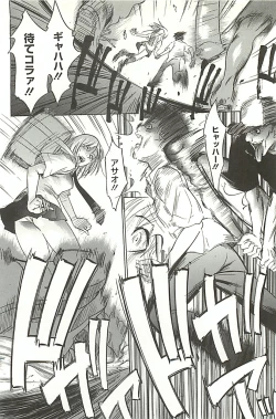 Page 151 of Zekkyou Kantsuu