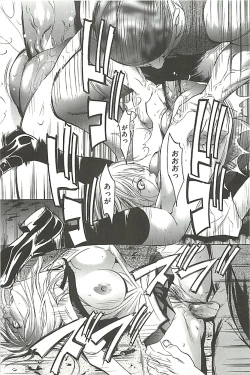 Page 160 of Zekkyou Kantsuu