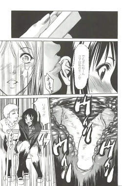 Page 176 of Zekkyou Kantsuu