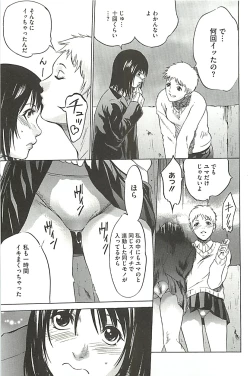 Page 178 of Zekkyou Kantsuu