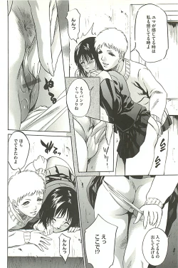 Page 179 of Zekkyou Kantsuu