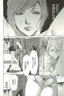 Page 17 of Zekkyou Kantsuu