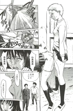 Page 190 of Zekkyou Kantsuu
