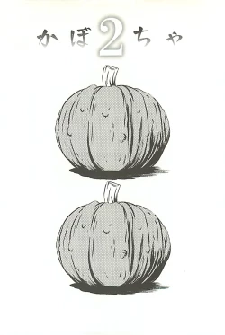 Page 43 of Zekkyou Kantsuu