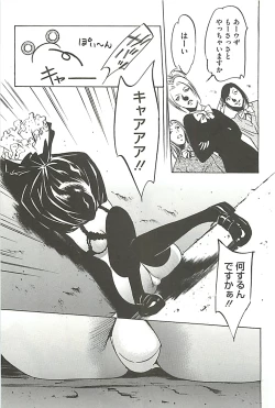 Page 46 of Zekkyou Kantsuu