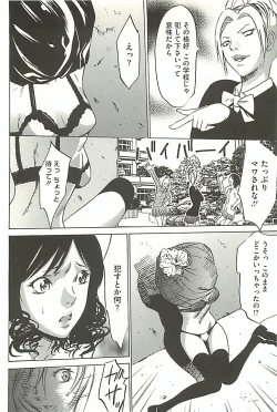 Page 47 of Zekkyou Kantsuu