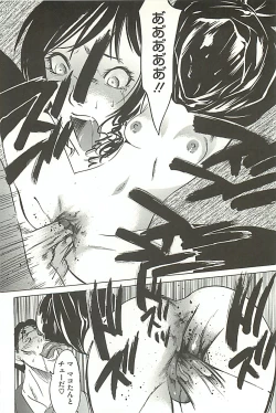 Page 55 of Zekkyou Kantsuu