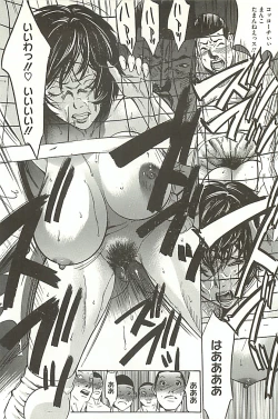 Page 75 of Zekkyou Kantsuu