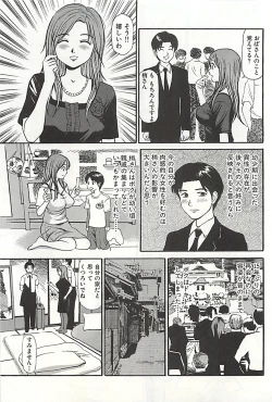Page 210 of Kanzen Ryoujoku Yuugi 3