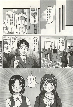 Page 43 of Kanzen Ryoujoku Yuugi 3