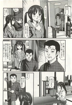 Page 47 of Kanzen Ryoujoku Yuugi 3
