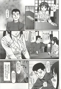 Page 48 of Kanzen Ryoujoku Yuugi 3