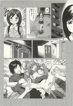 Page 7 of Kanzen Ryoujoku Yuugi 3