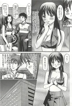 Page 82 of Kanzen Ryoujoku Yuugi 3