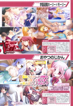 Page 106 of COMIC MUJIN 2011-07