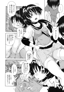 Page 124 of COMIC MUJIN 2011-07