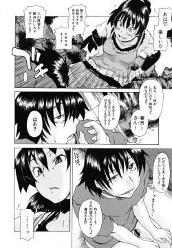 Page 128 of COMIC MUJIN 2011-07