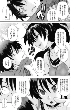 Page 129 of COMIC MUJIN 2011-07