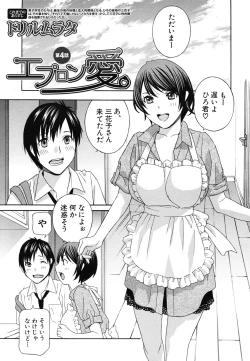 Page 145 of COMIC MUJIN 2011-07