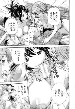 Page 175 of COMIC MUJIN 2011-07