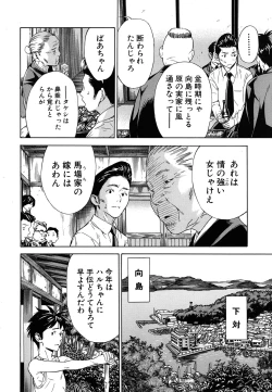 Page 178 of COMIC MUJIN 2011-07