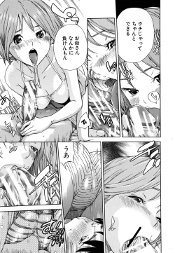 Page 187 of COMIC MUJIN 2011-07