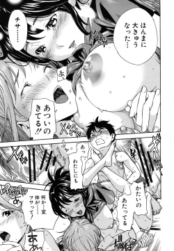 Page 205 of COMIC MUJIN 2011-07