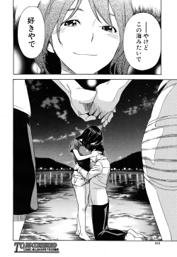 Page 212 of COMIC MUJIN 2011-07