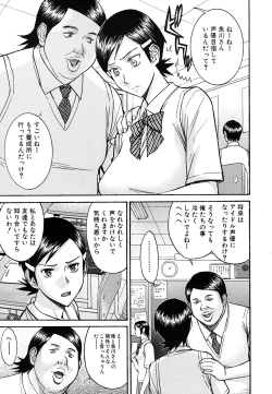 Page 217 of COMIC MUJIN 2011-07