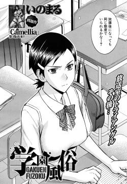 Page 218 of COMIC MUJIN 2011-07