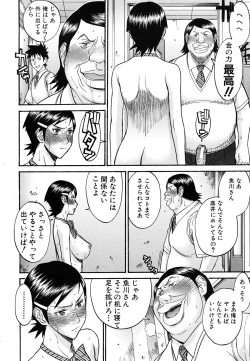 Page 232 of COMIC MUJIN 2011-07