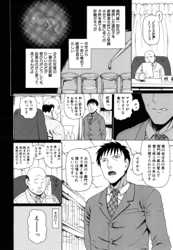 Page 250 of COMIC MUJIN 2011-07