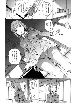 Page 258 of COMIC MUJIN 2011-07