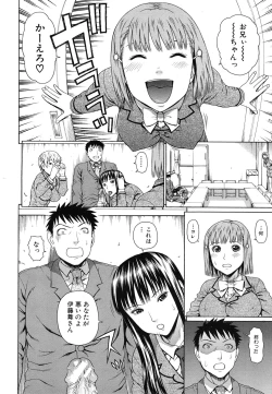 Page 260 of COMIC MUJIN 2011-07